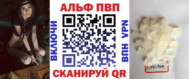 Alfa_PVP Соль Шилка