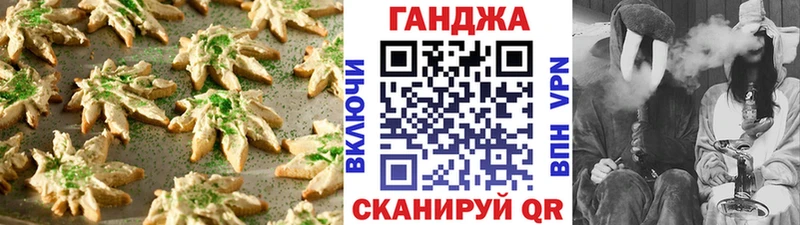 Cannafood марихуана  Шилка 