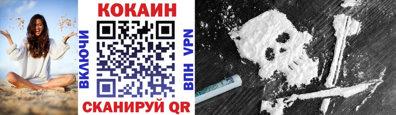 купить   Шилка  Кокаин VHQ 