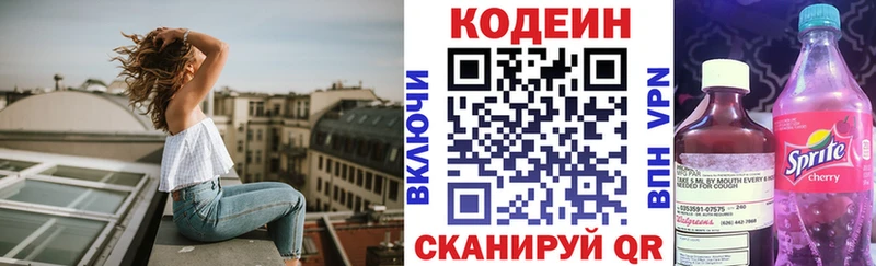дарнет шоп  Шилка  Кодеин напиток Lean (лин) 