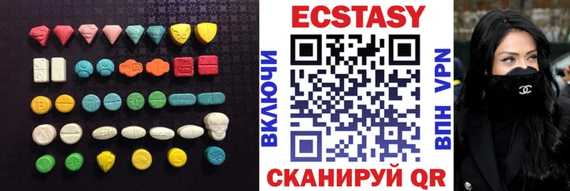 Экстази круглые  Шилка 