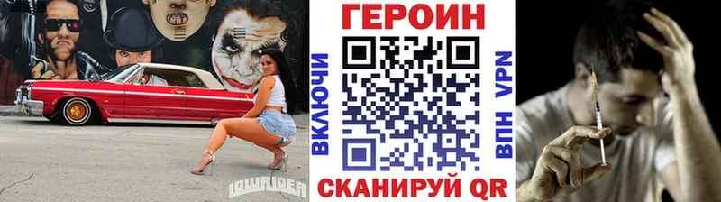 Героин герыч Шилка