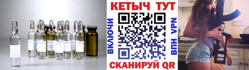 КЕТАМИН ketamine  Шилка 