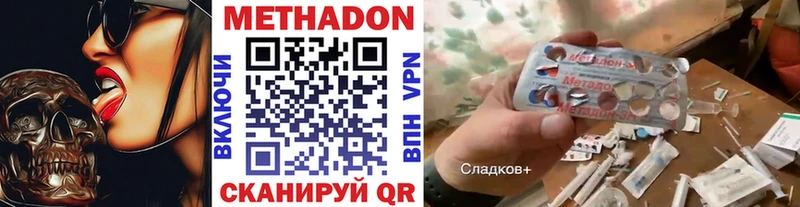 Метадон methadone  Шилка 