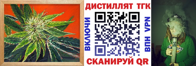 ТГК концентрат  купить  цена  Шилка 